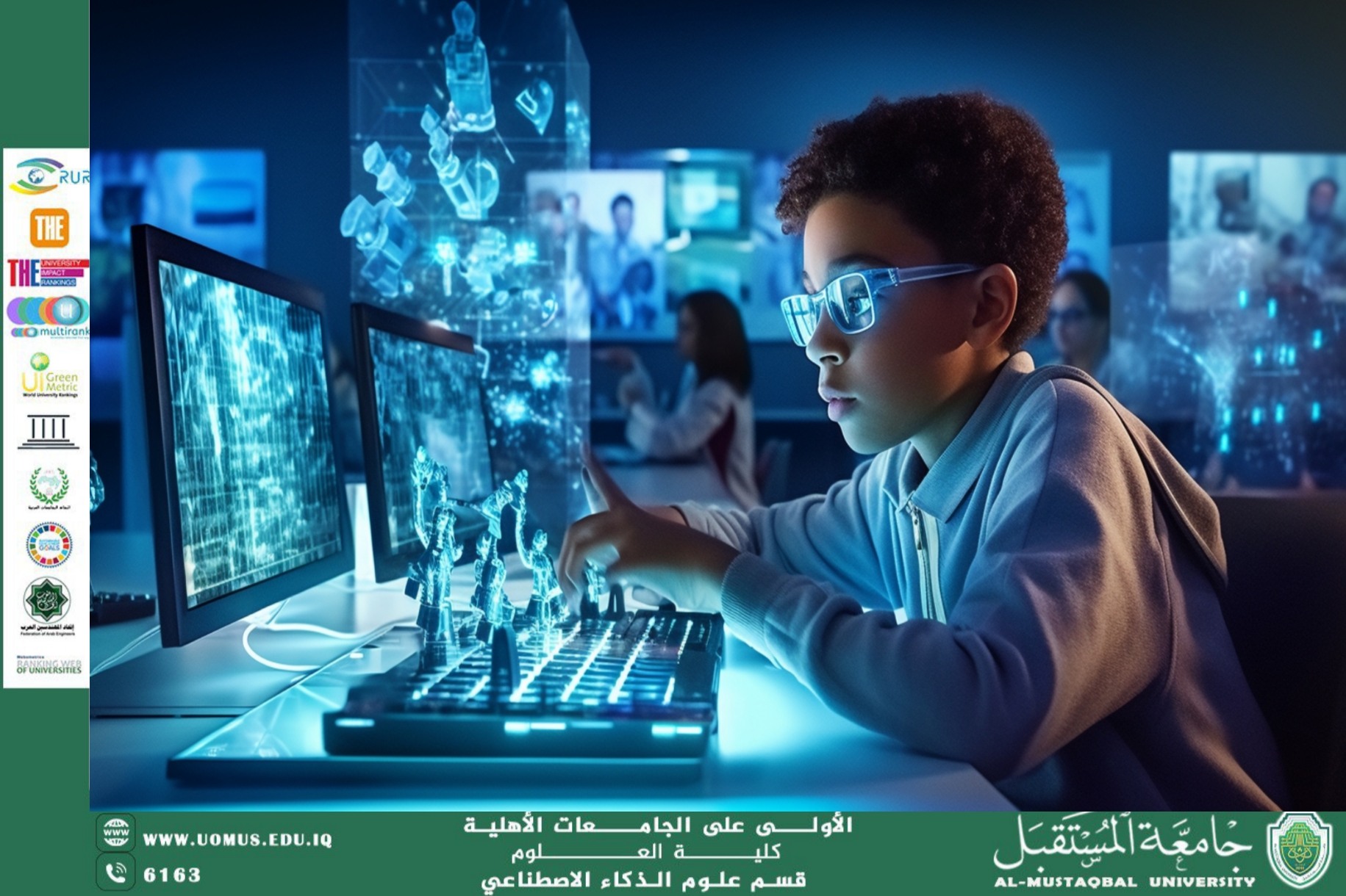 التحديات التي تواجه تبني الذكاء الاصطناعي في العراق