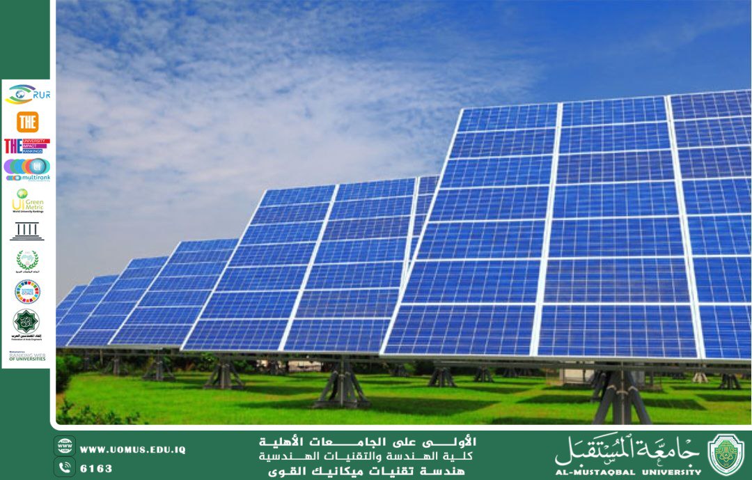 الألواح الشمسية وأنواعها