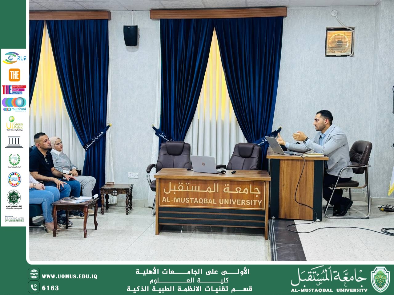 جامعة المستقبل تنظّم ورشة عمل حول متطلبات التصنيف العراقي للجامعات 2025.