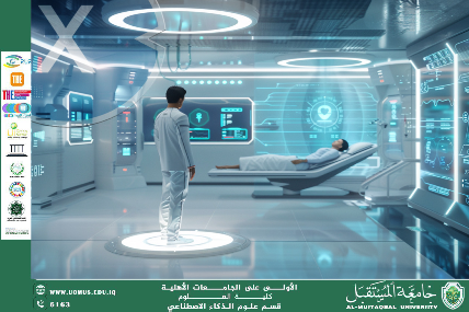 كيف يغيّر الذكاء الاصطناعي مستقبل الرعاية الصحية