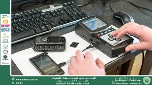 الأدوات المستخدمة في التحقيق الجنائي الرقمي: الأساليب والتقنيات الحديثة (وقار جفات جاسم)