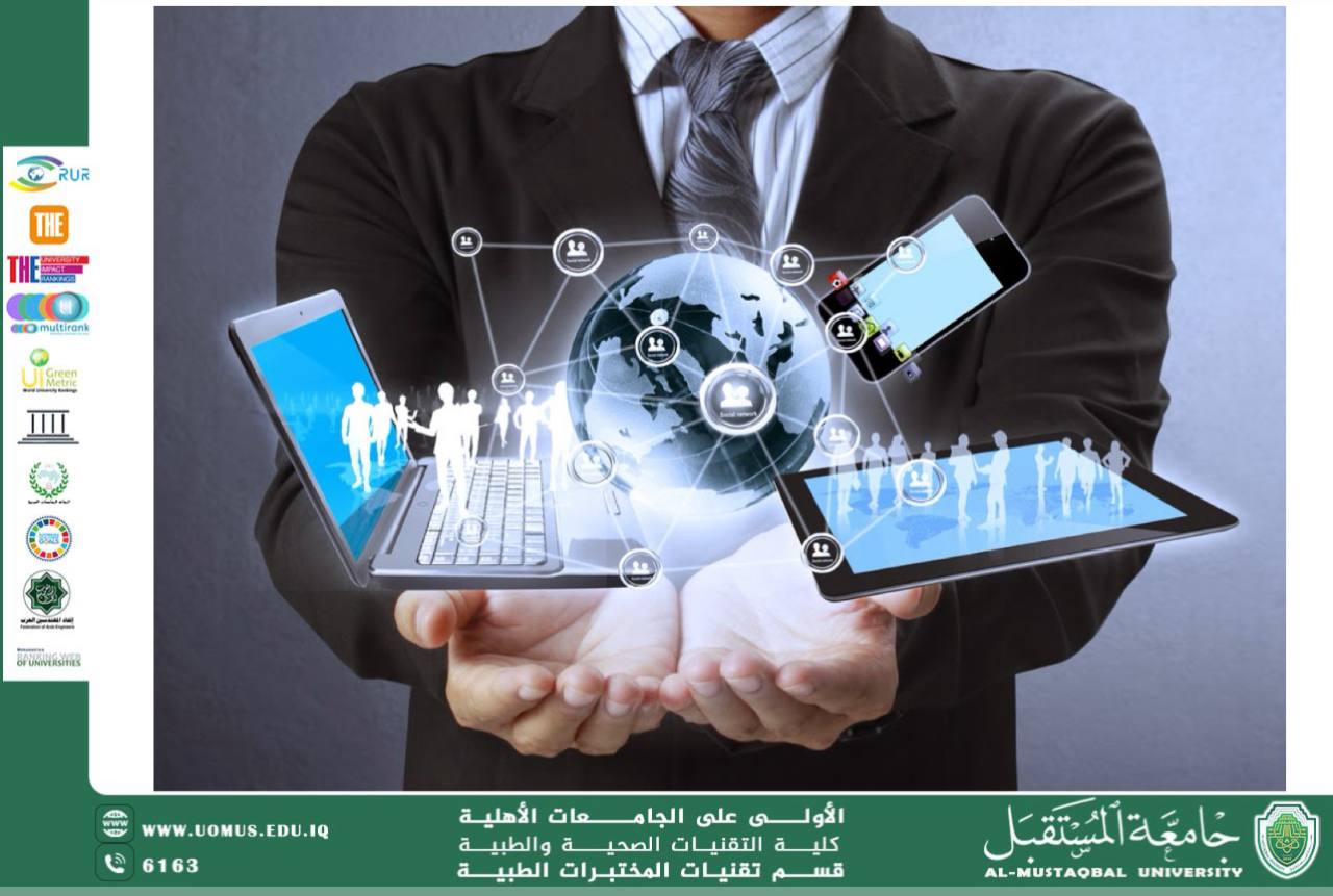 مقالة علمية للسيدة مريم نجاح هادي بعنوان التكنولوجيا 