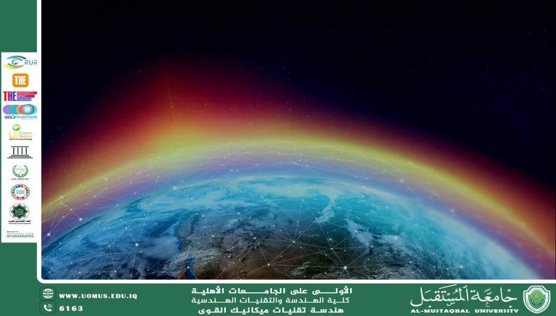 طبقة الأوزون: درع الأرض الحامي