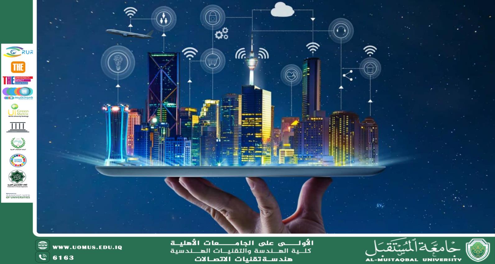 مقالة بعنوان " التحول الرقمي والبنية التحتية: قراءة قانونية في دعم المشاريع الذكية   "م.م حسنين علاء محمد