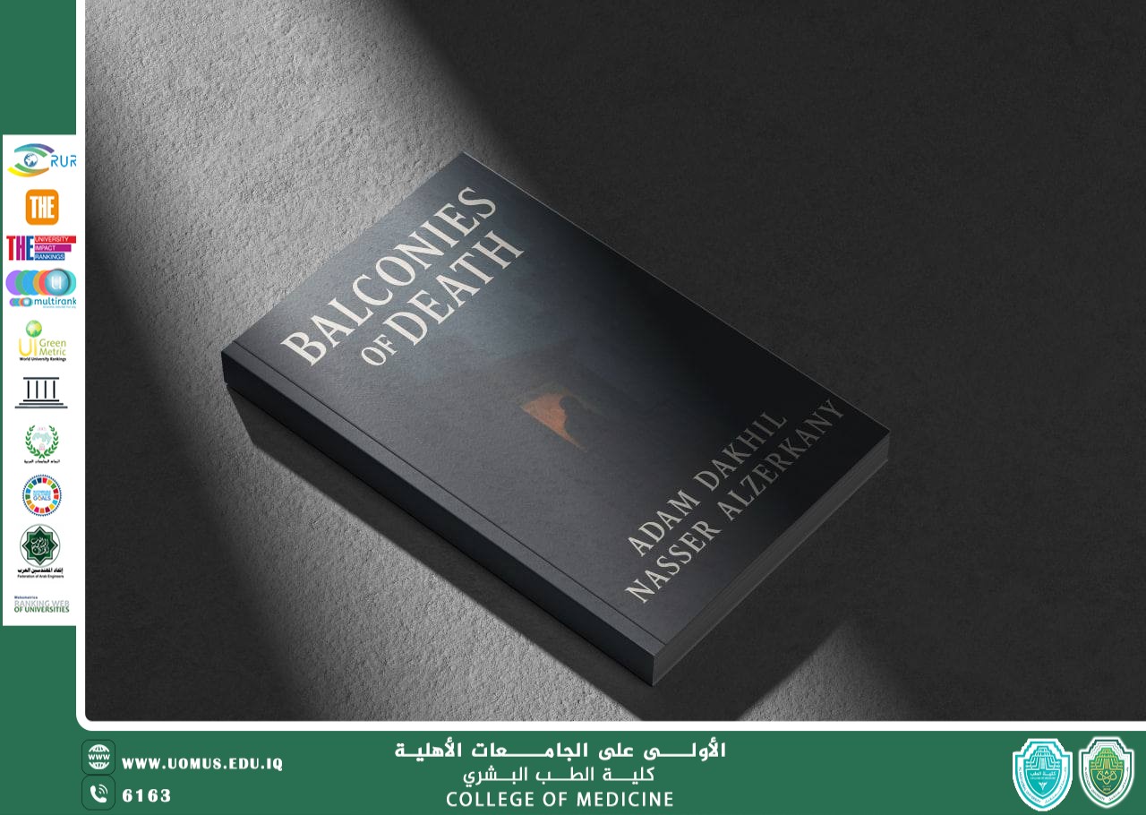 طالب في كلية الطب يؤلف رواية ادبية فرية  من نوعها  وباللغة الإنكليزية ويهديها إلى عمادة الكلية