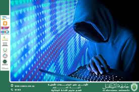 البصمة الرقمية: سلاح جديد في مكافحة الجريمة الإلكترونية (وقار جفات جاسم)