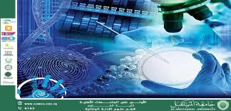 أثر تقنيات التصوير الجنائي في توثيق الأدلة (م.م. ريام ثائر احمد)