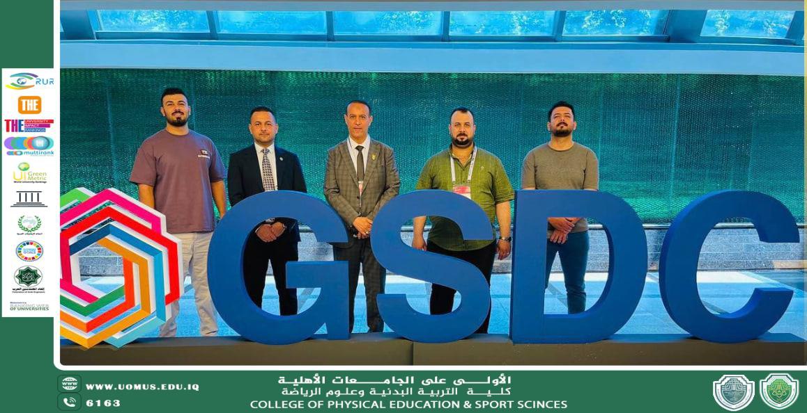 جامعة المستقبل تواصل حضورها الدولي المتميّز في مؤتمر GSDC