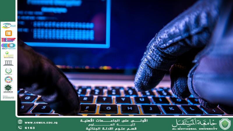 ثقافة الأمن الرقمي بين جميع فئات المستخدمين: ضرورة لحماية المجتمعات في العصر الرقمي (وقار جفات جاسم)