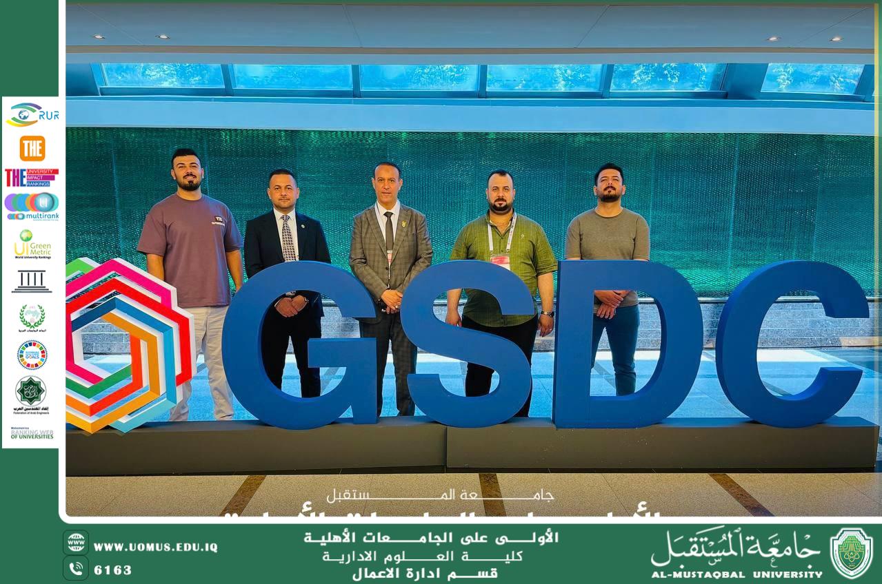 تألق جامعة المستقبل العالمي يتواصل في مؤتمر GSDC 2025