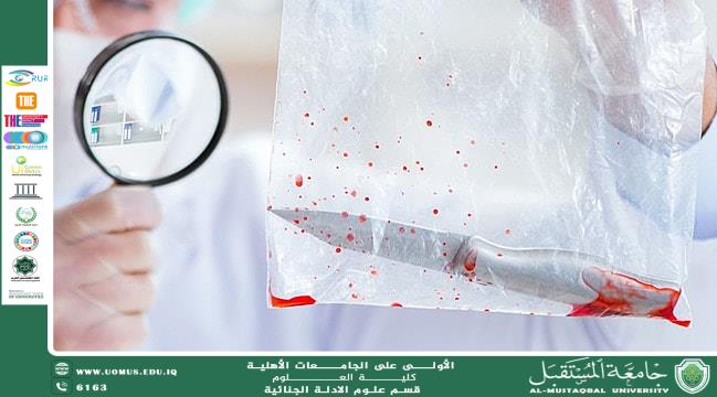 تحليل اتجاه الدم وحركة الجسم عبر صور مفصلة ومرتبة زمنيًا: أداة حاسمة في التحقيقات الجنائية(وقار جفات جاسم)