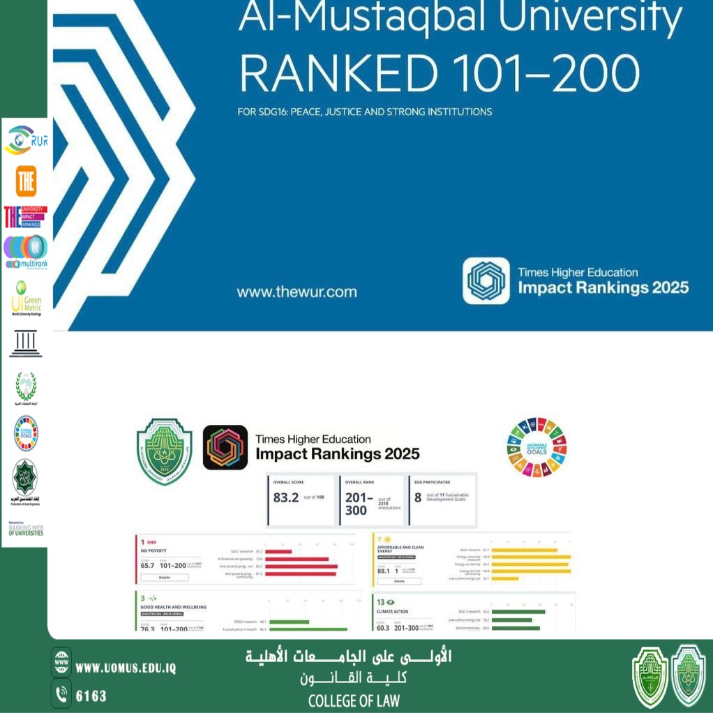 جامعة المستقبل تتصدر الجامعات العراقية في الهدف السادس عشر ضمن تصنيف Times Higher Education 2025