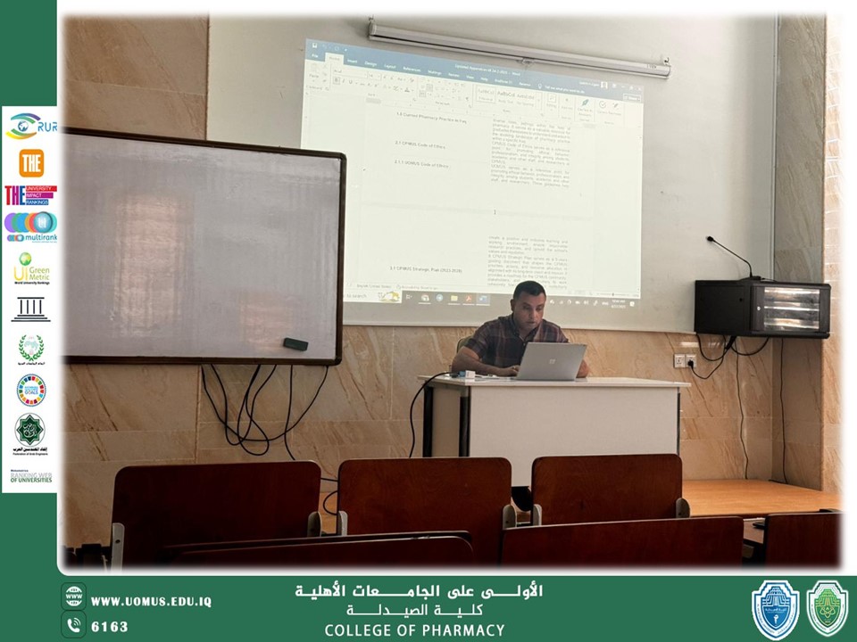 شعبة ضمان الجودة في كلية الصيدلة تقيم ورشة عمل موسعة حول الاعتماد البرامجي الأمريكي ACPE