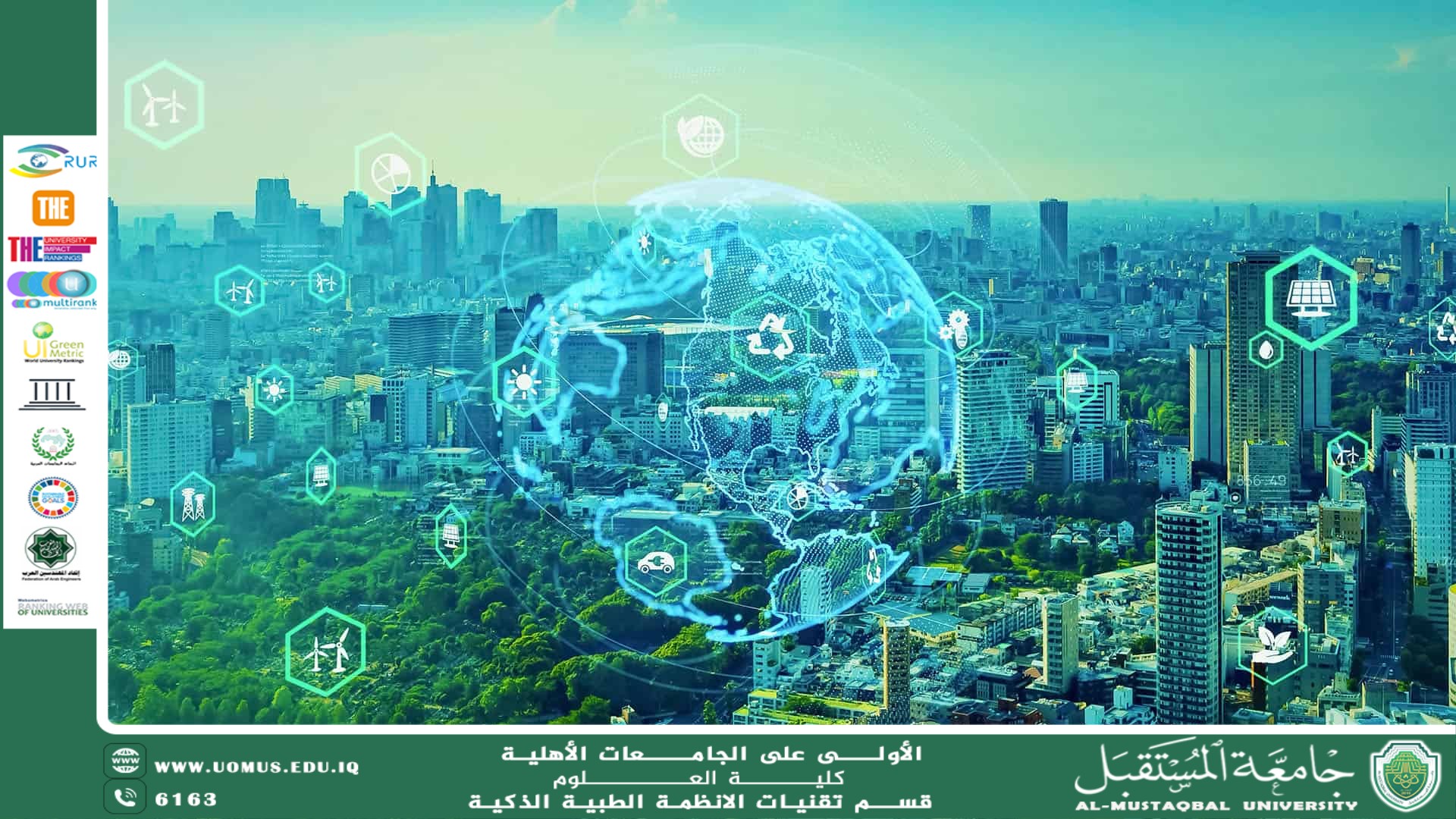 التكنولوجيا كركيزة لبناء مجتمعات أكثر مرونة(م.م قصي منير دياب).