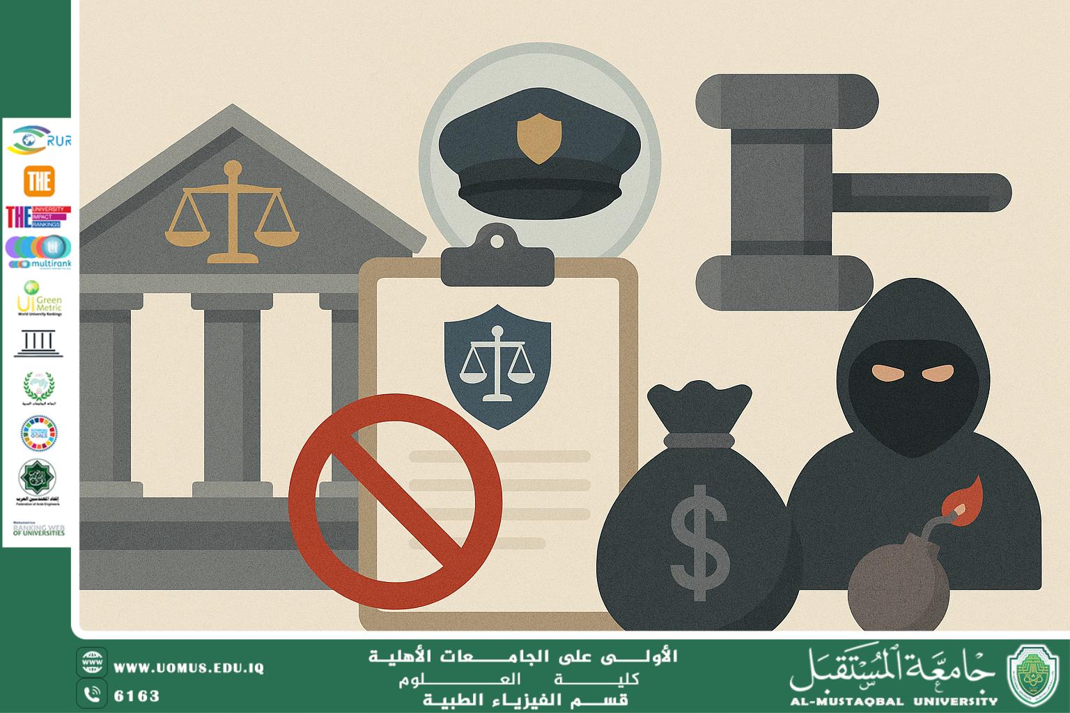 A scientific article by the lecturer (Assistant Lecturer Fatima Makki Shaalan) entitled “Public Order Crimes: Between State Protection and Challenges to Freedoms”