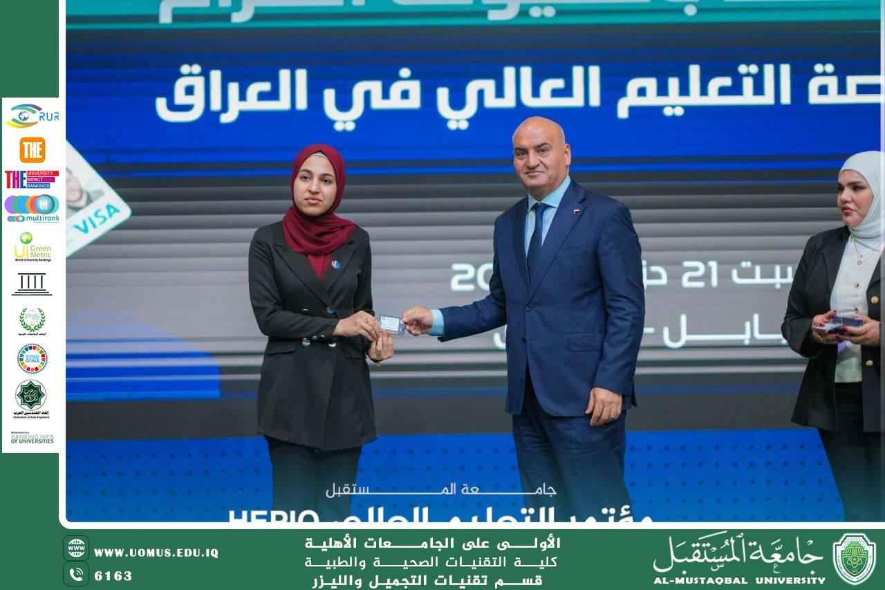 Outstanding Participation of the Aesthetic and Laser techniques Department Students in the National Digital Transformation Conference