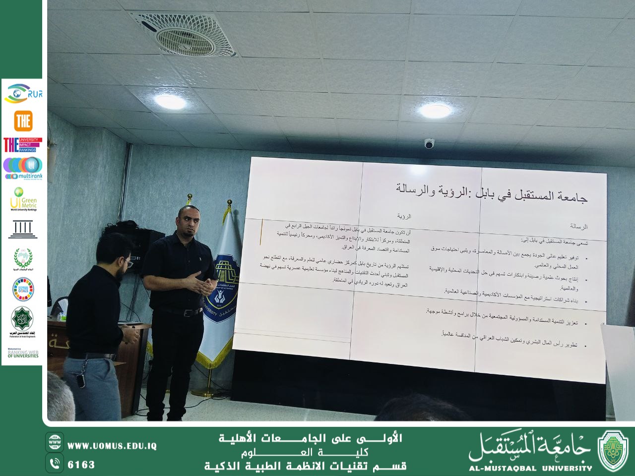 ورشة علمية في جامعة المستقبل حول التعلم الذكي لجامعات الجيل الرابع.