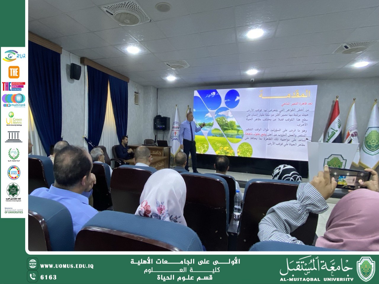 مشاركة فاعلة لكادر قسم علوم الحياة في الورشة العلمية الموسومة بالتغيرات المناخية ومعالجتها.