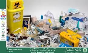 مقاله علميه بعنوان  المخلفات الطبية: خطر صامت يهدد الصحة والبيئة للست هدى رافد عبد الخالق 