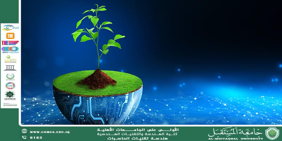 الحوسبة الخضراء: تحسين كفاءة استهلاك الطاقة في أنظمة الحوسبة