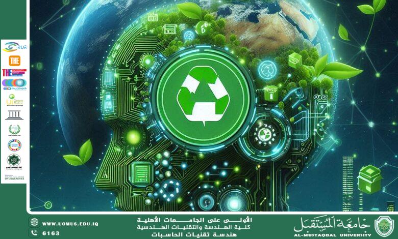 الذكاء الاصطناعي لتحقيق الاستدامة في الطاقة                 