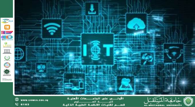 إنترنت الأشياء (IoT): قفزة نوعية نحو بيئات تعليمية مستدامة(م.م علي سليم حليم).