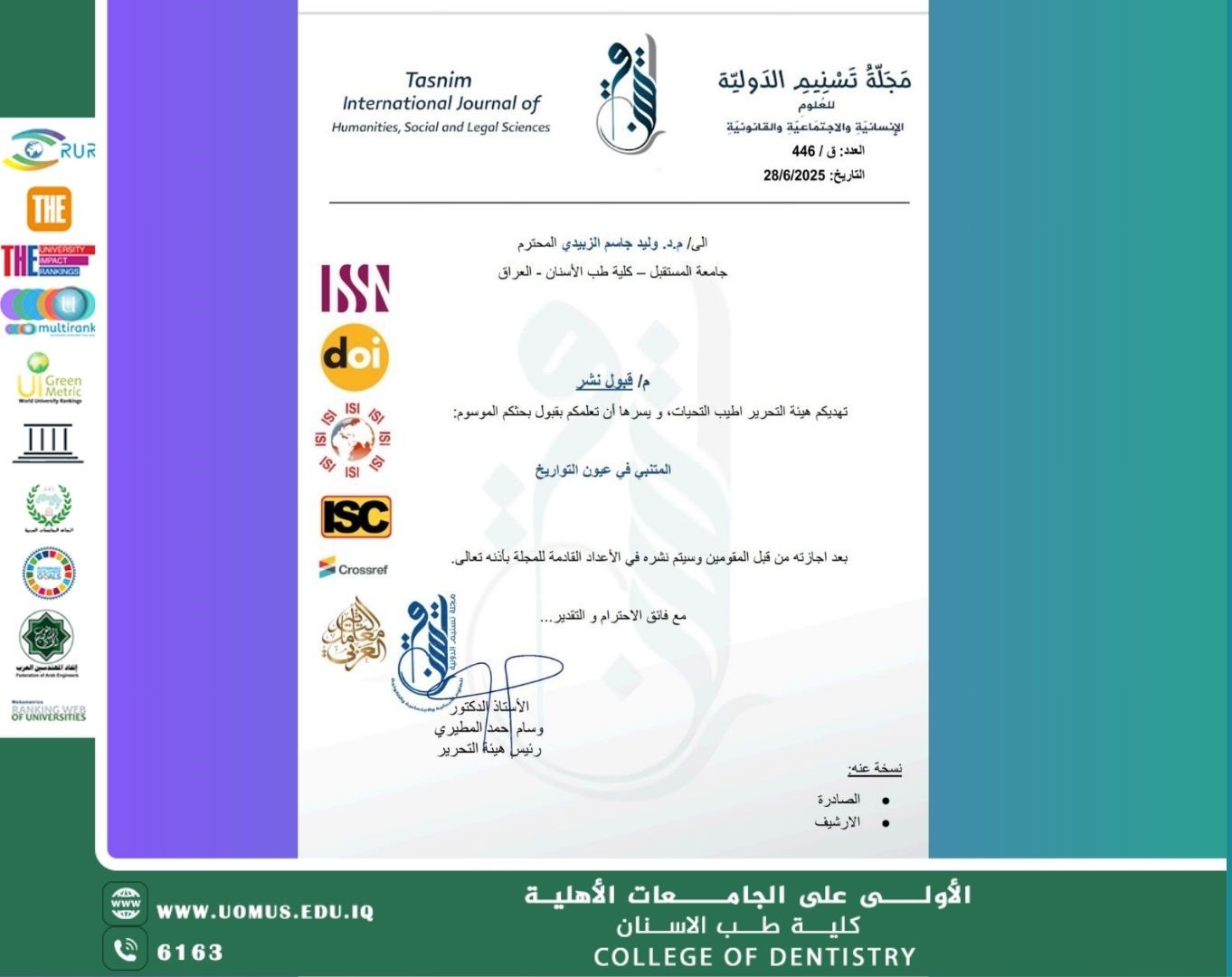 نشر بحث علمي لتدريسي من كلية طب الأسنان في مجلة علمية دولية رصينة
