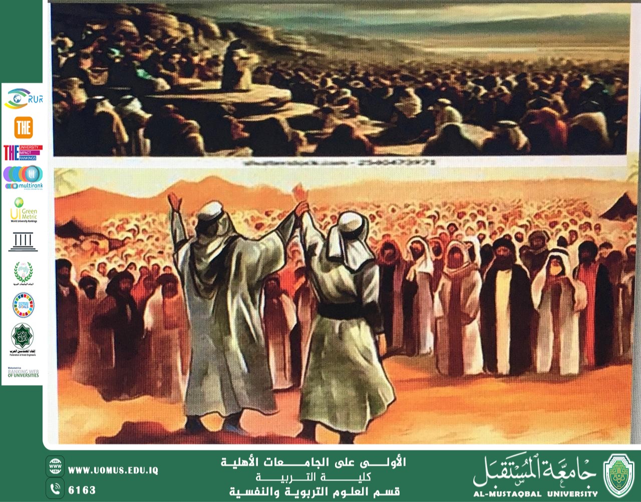 دلالات وأبعاد عيد الغدير