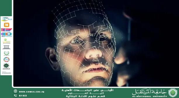 هل يمكن استخدام وجه الإنسان كأداة للتعريف دون إذنه؟ بين التقنية والقانون والأخلاق (م.م. ريام ثائر احمد)