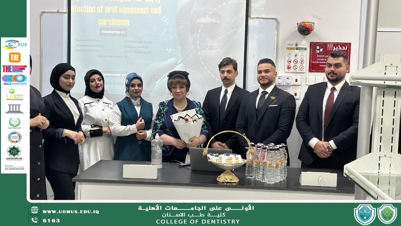 Graduation Research Discussions under the Supervision of the Dean of the College Professor Dr. Athraa Yahya Al-Hijazi