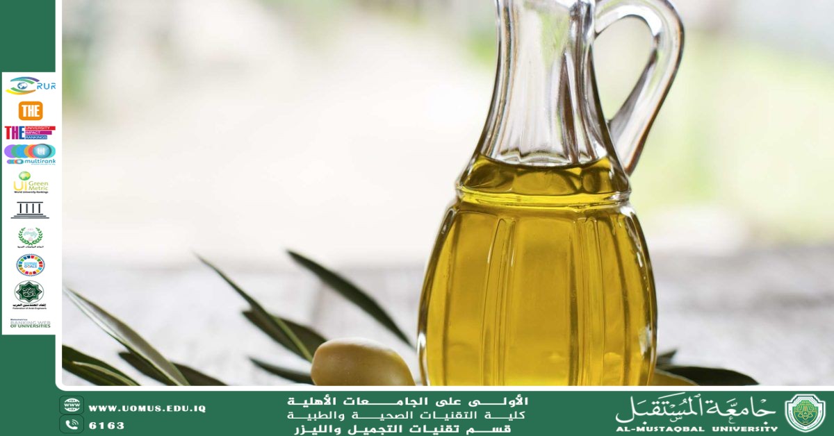 مقالة علمية للست شهد نورس بعنوان زيت الزيتون واستخدامه في التجميل