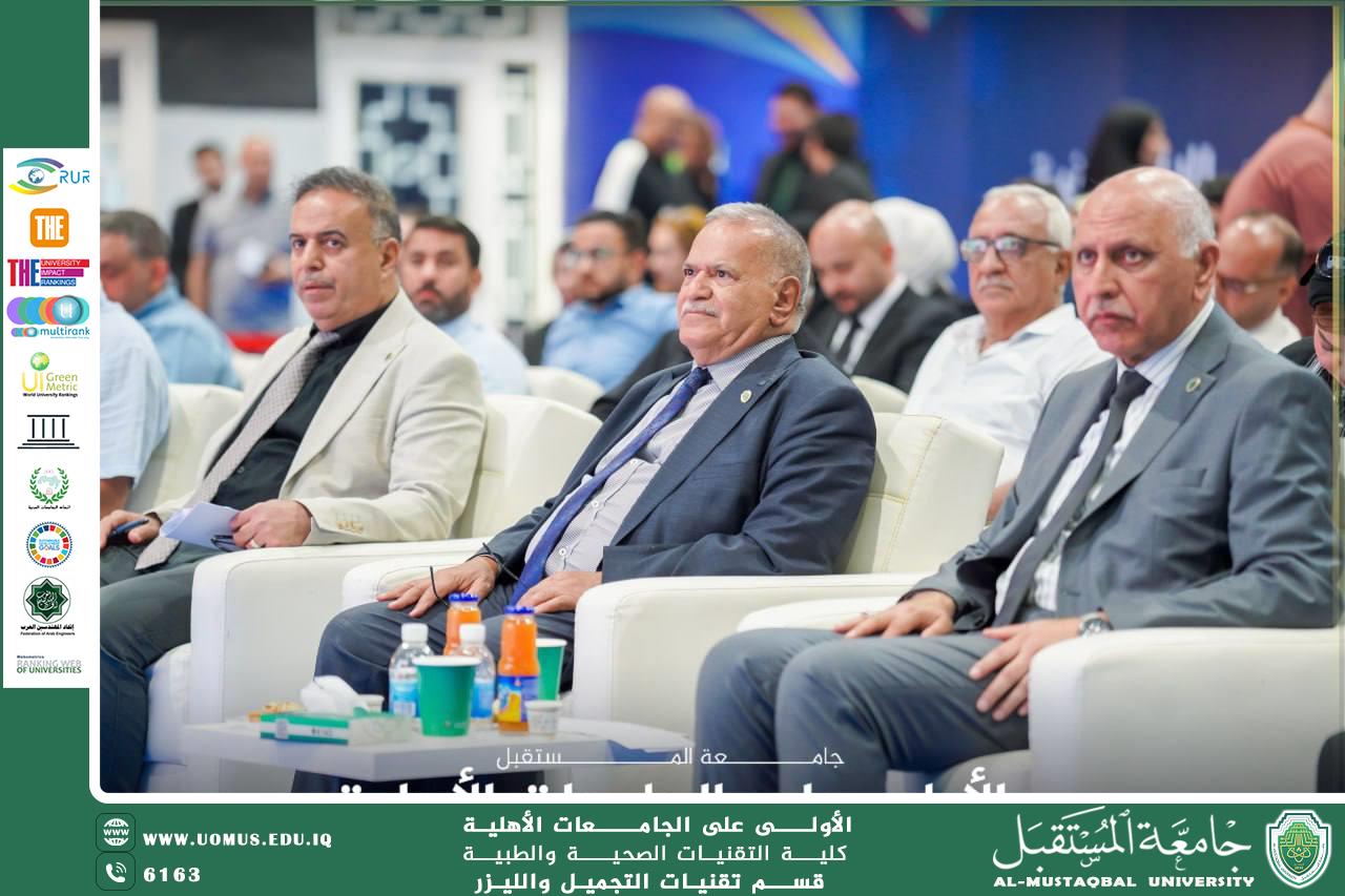 Al-Mustaqbal University Organizes a National Workshop to Address Conditional Institutional Accreditation with the Attendance of Quality Assurance Officer Ms. Shahad Nawras Abbas from the Aesthetic and Laser Techniques Department