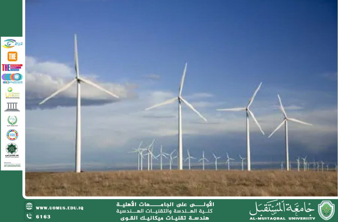 طاقة الرياح وإنتاج الكهرباء: 