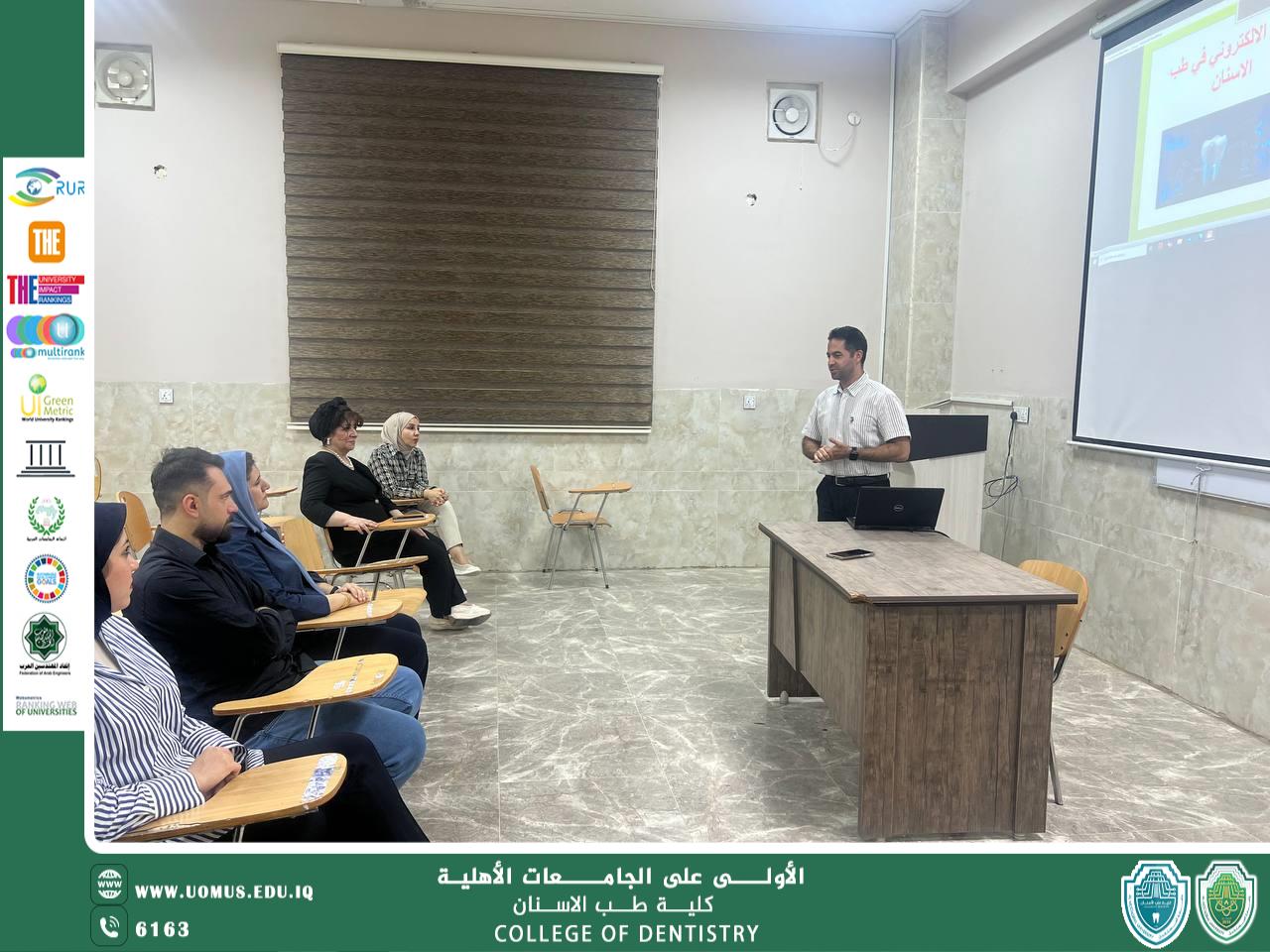 A Scientific Workshop on "E-Learning in Dental Education" at the College of Dentistry