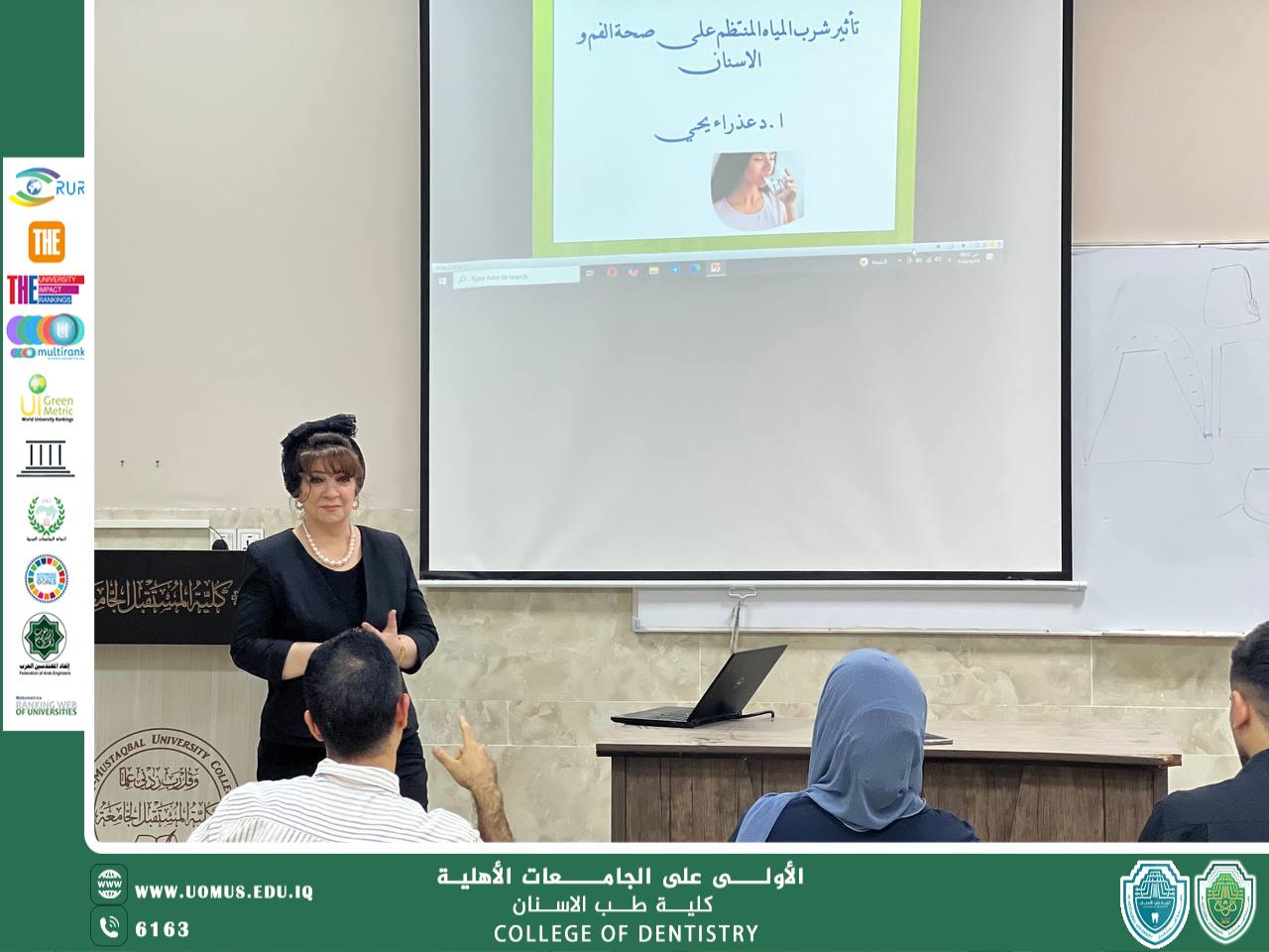 A Scientific Workshop on the Effects of Drinking Salty Water on Oral and Dental Health at the College of Dentistry
