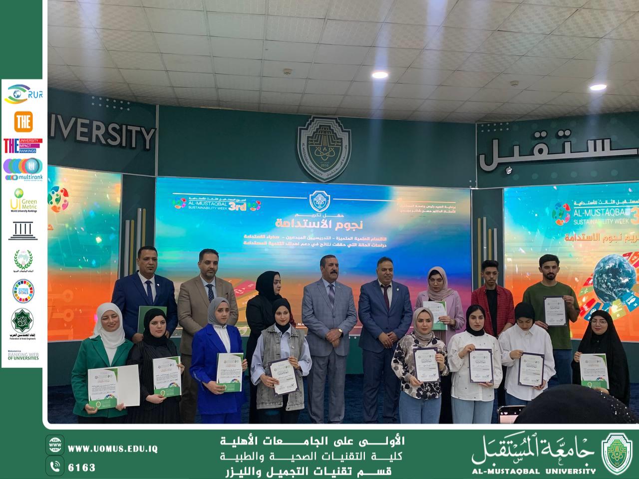 Honoring the Aesthetic and Laser Techniques Department at the College of Health and Medical Technologies for Its Distinguished Contribution to the 3rd International Al-Mustaqbal Sustainability Festival