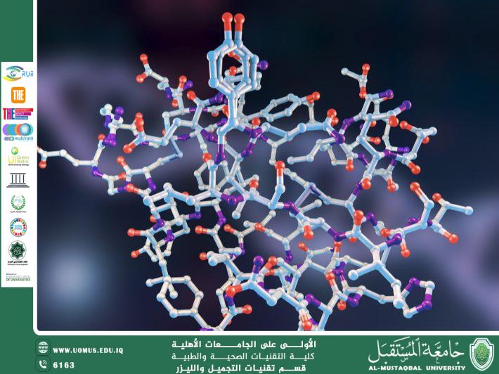 مقاله علميه للست هدى رافد عبد الخالق بعنوان الإنسولين الهرمون الحيوي لتنظيم السكر في الدم