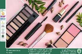 مقالة علمية للست شهد نورس بعنوان اهم العناصر الداخلة في مستحضرات التجميل وتأثيراتها السلبية على البشرة والصحة"