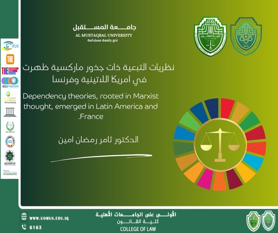 نظريات التبعية ذات جذور ماركسية ظهرت في امريكا اللاتينية وفرنسا 