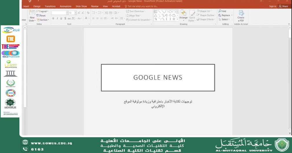 ورشة عمل : التفاصيل الامنية المهمة الواجب الالتزام بها أثناء العمل على الموقع الالكتروني 