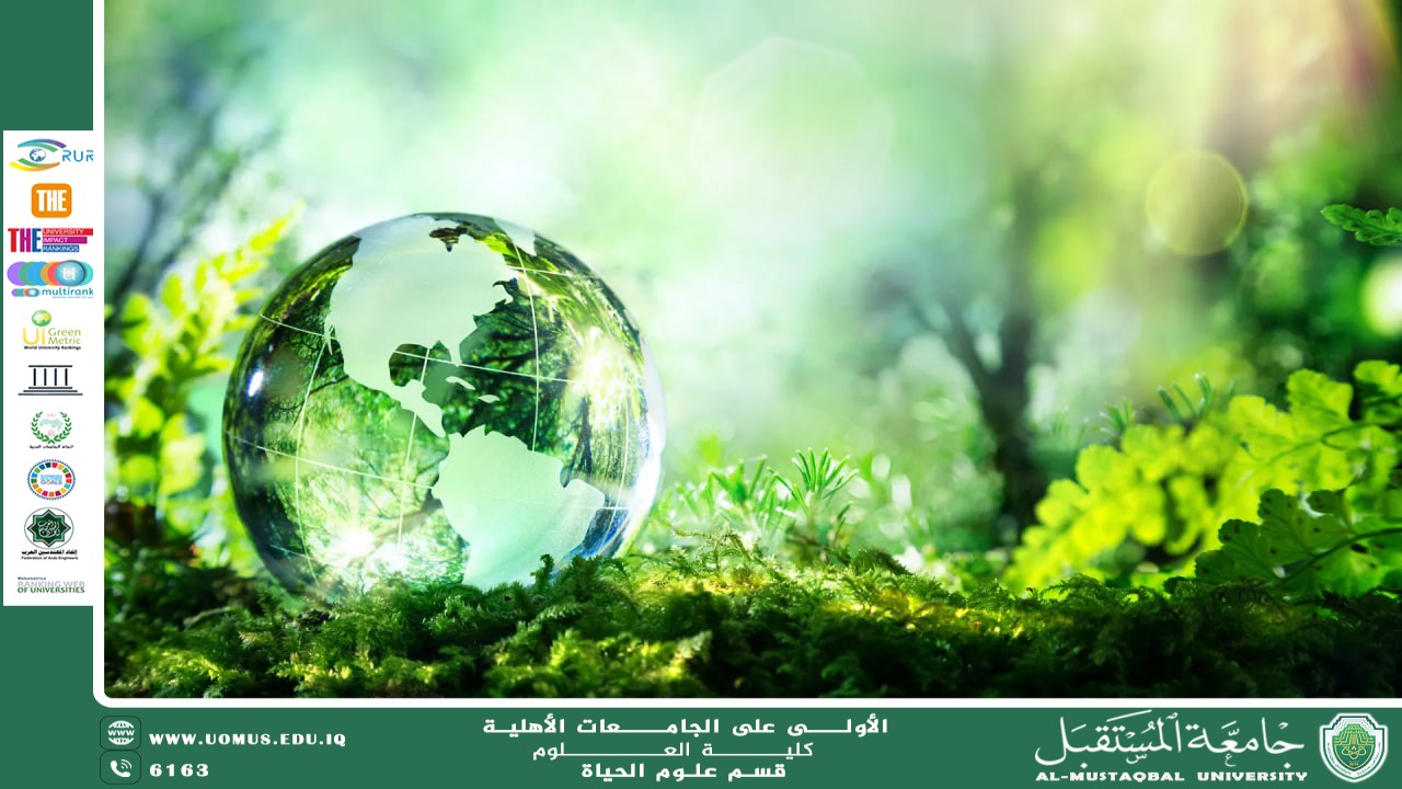مقالة علمية للانسة نور الهدى عزمي حسن بعنوان "علم الأحياء في حماية البيئة"