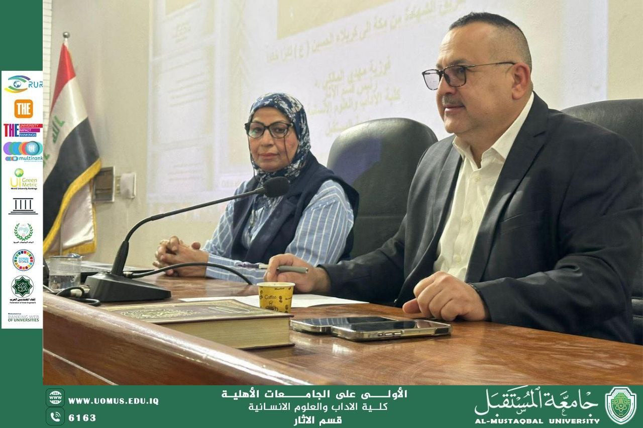 ندوة ثقافية في الهيئة العامة للآثار والتراث