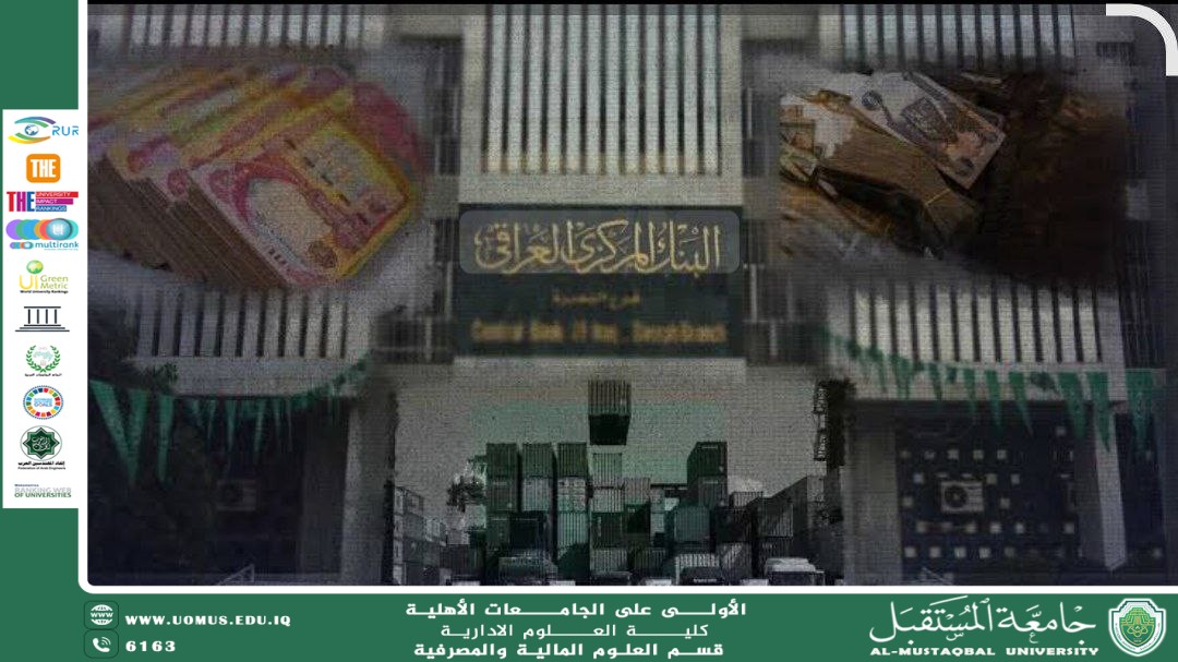 دور المصارف في بيئة الأعمال العراقية على تفعيل التنمية المستدامة.