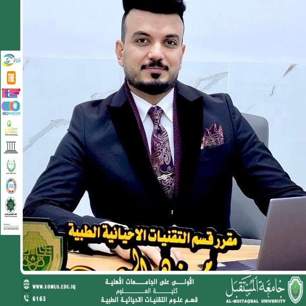 مقالة علمية للدكتور ( م.د محمد زهير ناجي ) بعنوان "تأثير الإشعاعات النووية على الحمض النووي"