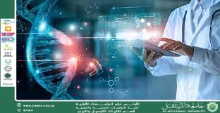 مقاله علميه بعنوان الأمراض الجينية: إرث من داخل الخلية للست هدلى رافد عبد الخالق 