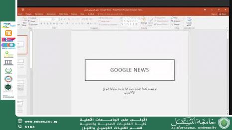 جامعة المستقبل تنظم ورشات الكترونيه  تناقش فيها  برامج التطوير الرقمي لمواقع الكليات