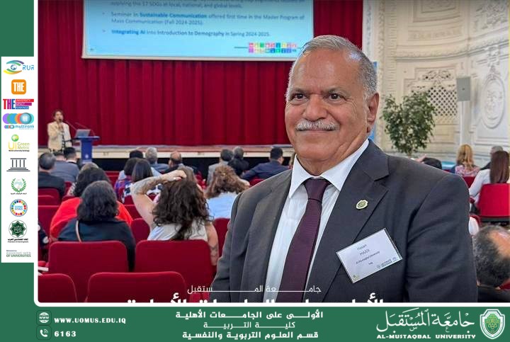 🔹 The President of AL_Mustaqbal University participates in the 11th International Conference on Green University Rankings in France.