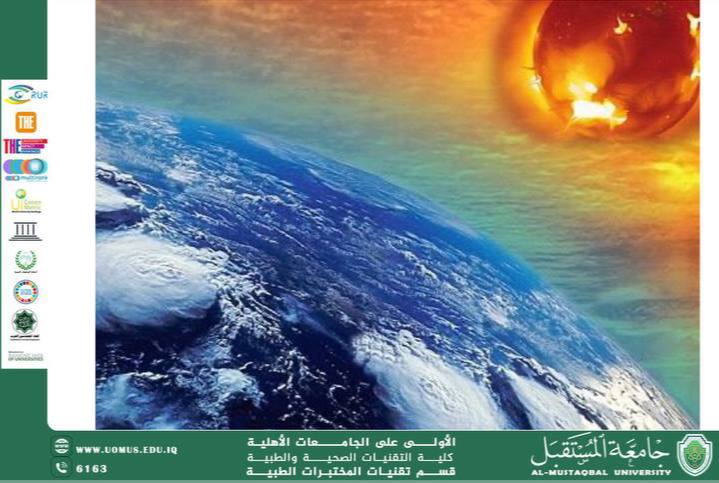 مقالة علمية للاستاذ عبدالله خالد حمزة بعنوان أضرار التعرض المفرط لأشعة الشمس