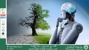 الأنظمة الذكية للتغير المناخي وحماية البيئة (ا.د. مهدي عبادي مانع ) 