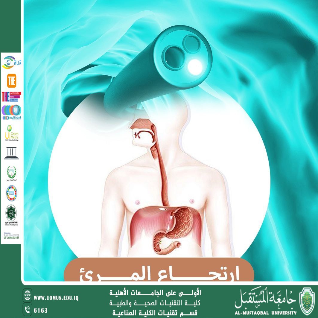 ارتجاع المريء: الأسباب، الأعراض، وسبل العلاج 
